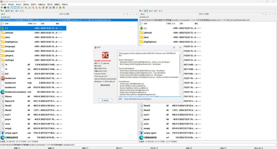 双窗口文件管理Double Commander v1.2.2绿色版-小创项目网