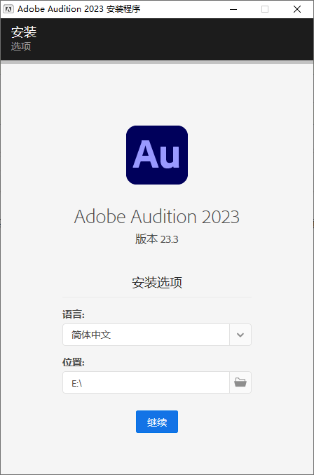 Adobe Audition 2026 v26.0.0.056高级版-小创项目网