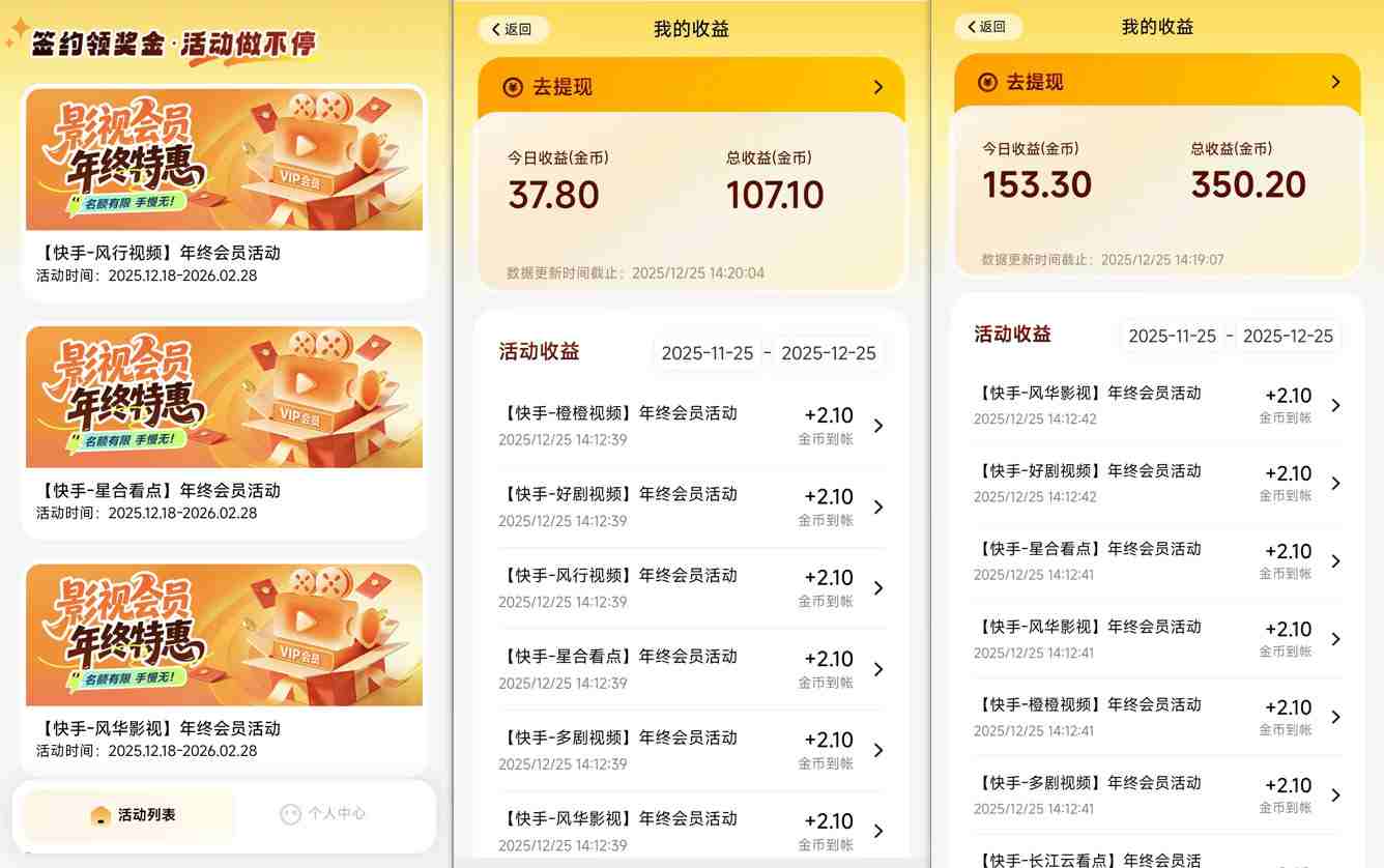 【新一期】小程序订阅_小白几分钟70-80r，可矩阵(已测到账)-小创项目网