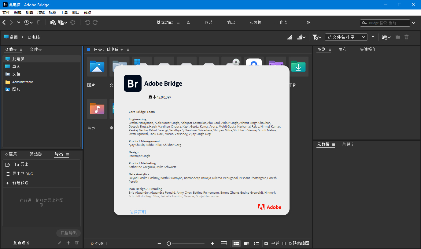 Adobe Bridge 2026 v16.0.2.23.00 高级版-小创项目网