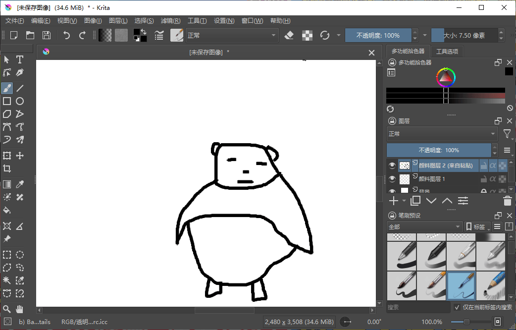 Krita开源绘画工具v5.2.16绿色版-小创项目网