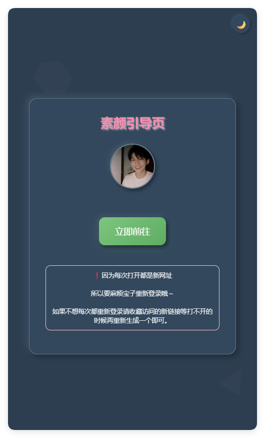 素颜随机2级域名引导页html源码-小创项目网