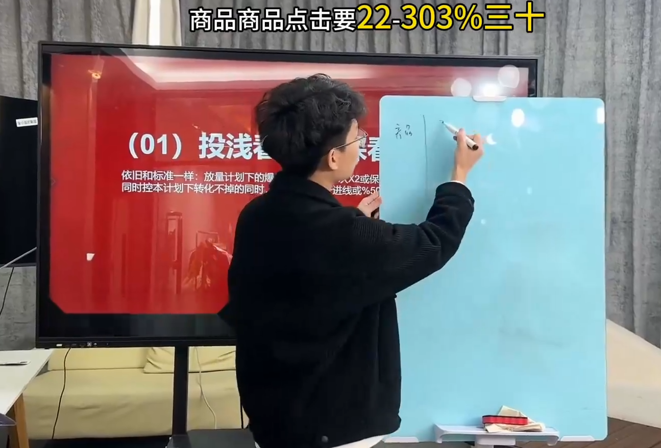 直播运营小韦·千川全域课(2026)-小创项目网