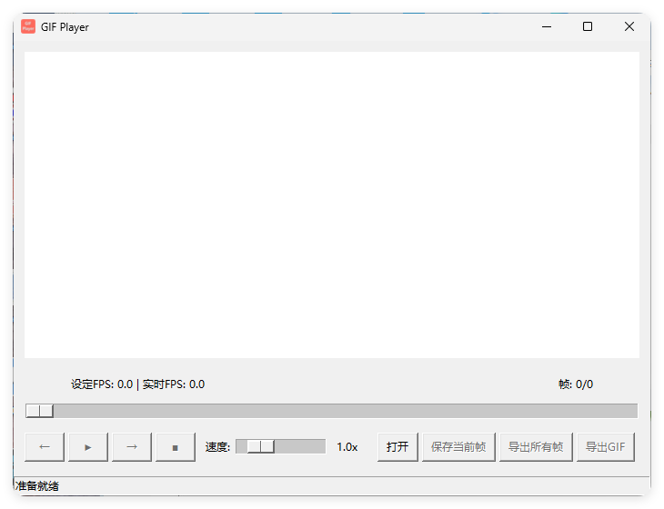 GIF播放器 GIF Playe 单文件-小创项目网