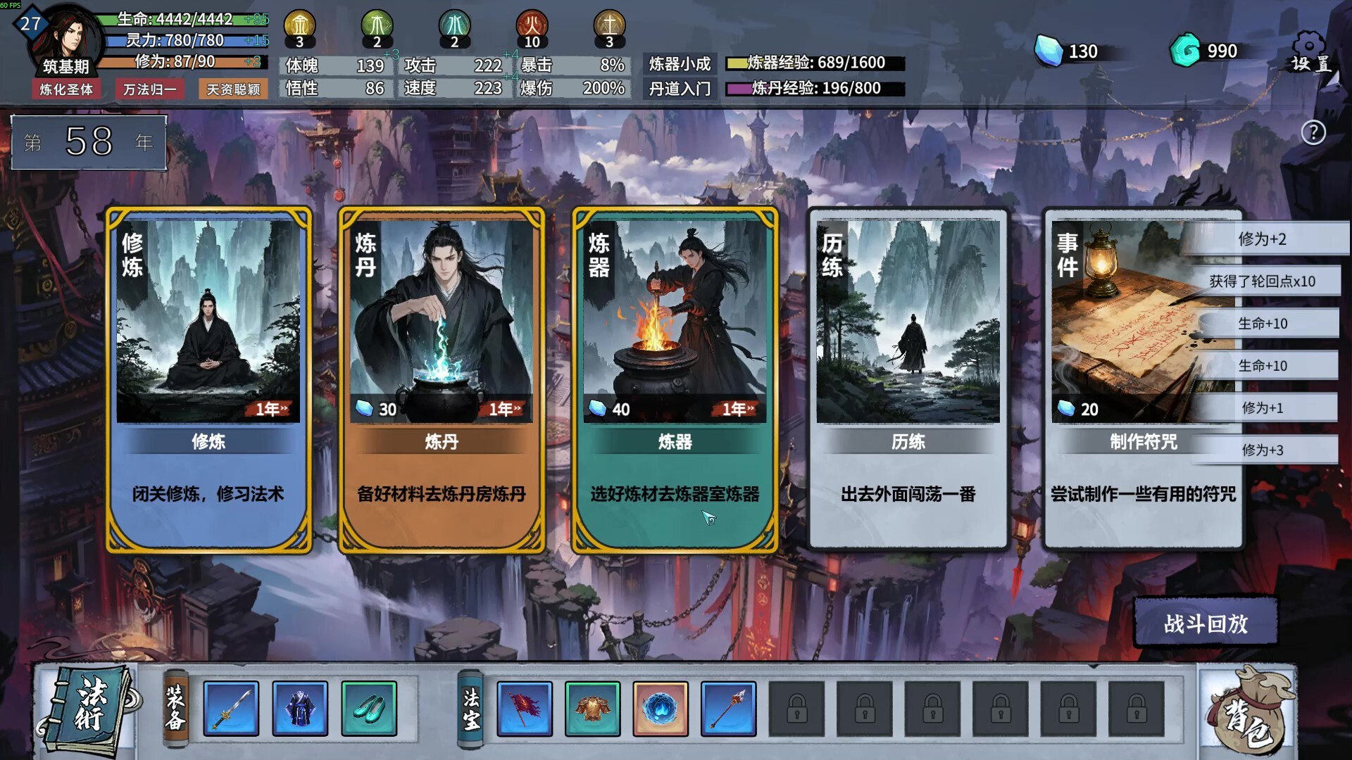 《轮回修仙传》学习版-小创项目网