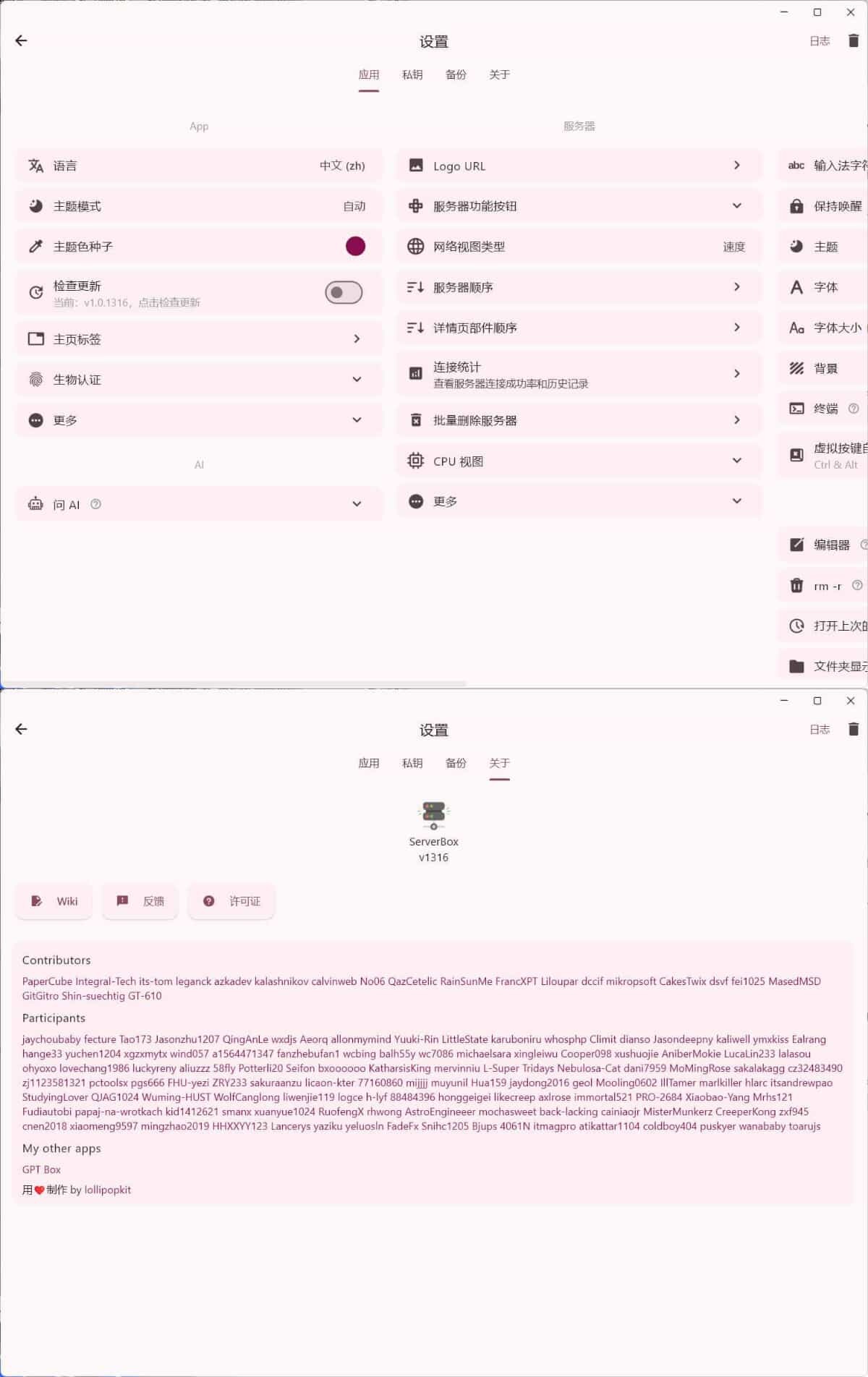 Linux服务器工具箱ServerBox v1.0.1316-小创项目网
