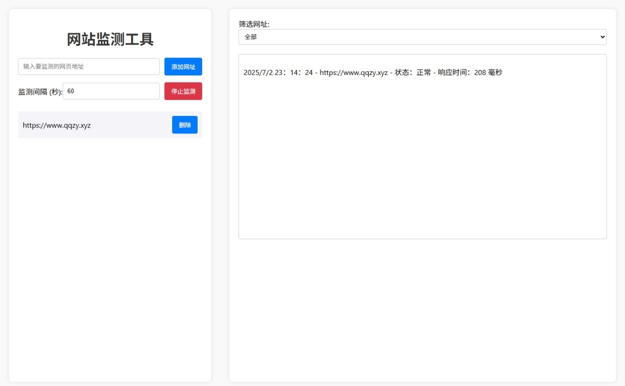网站状态检测工具网站源码-小创项目网