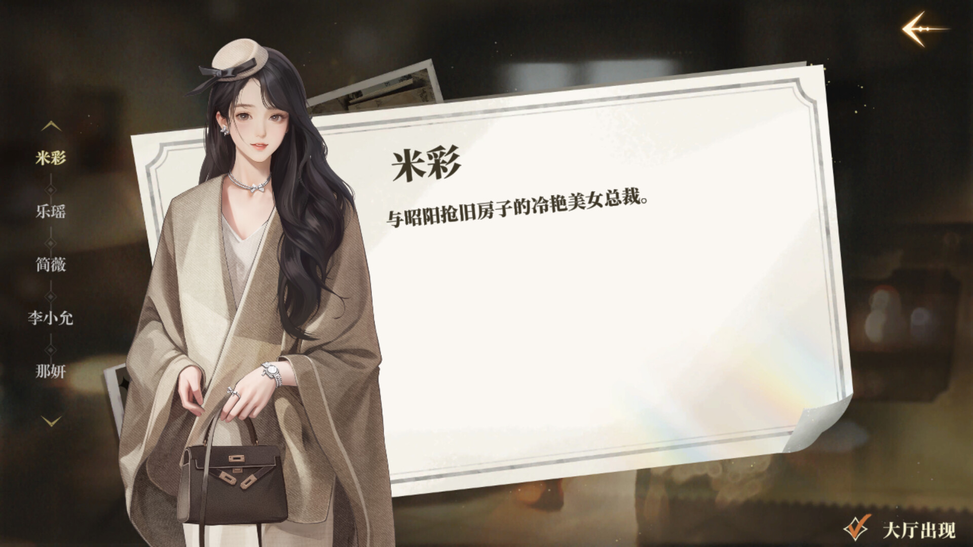 《我的26岁女房客：在云端》中文版-小创项目网