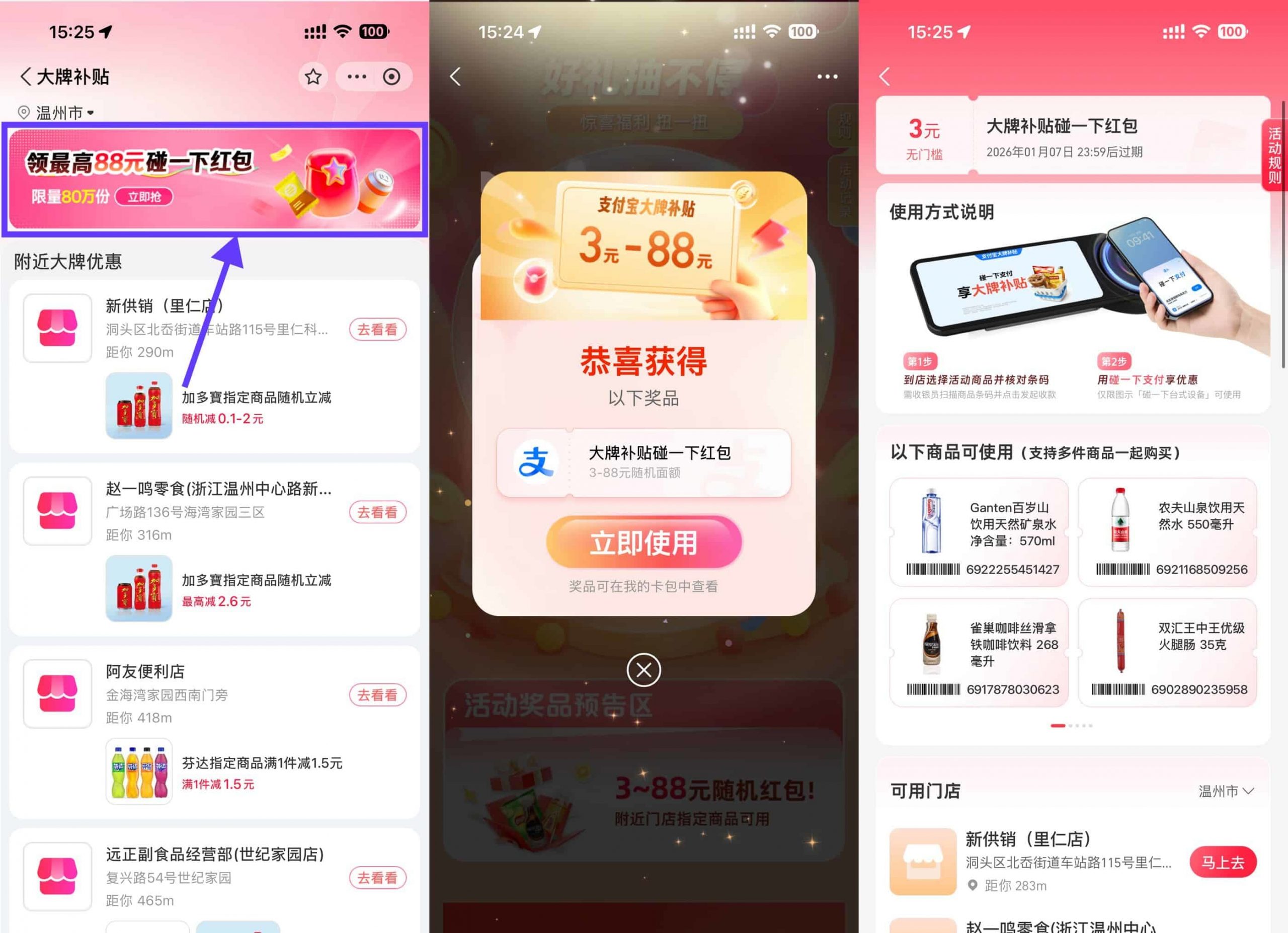 支付宝抽取3~88亓碰一下红包-小创项目网