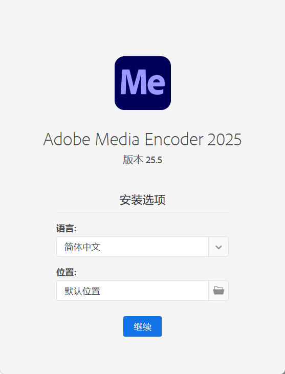 Adobe Media Encoder 2026 v26.0.0高级版-小创项目网
