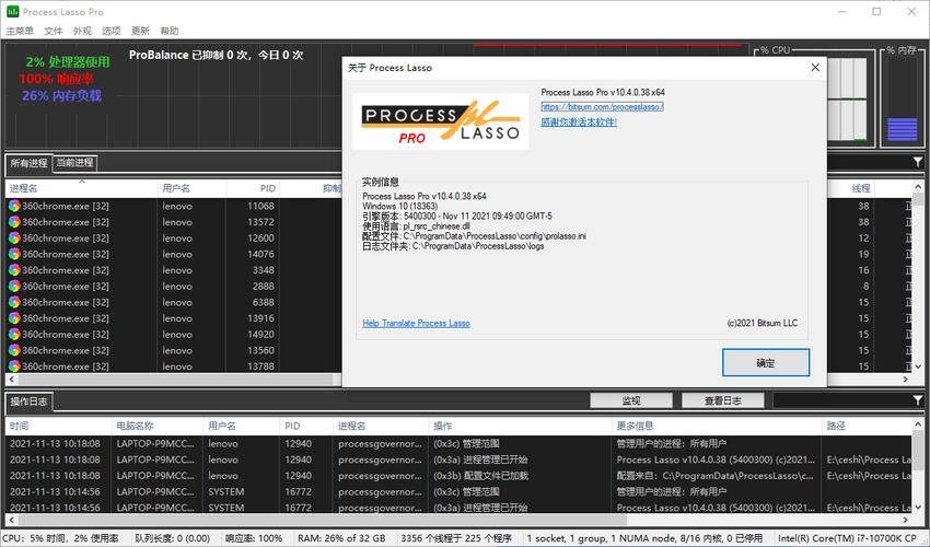 进程优化Process Lasso v17.0.3.3绿色版-小创项目网