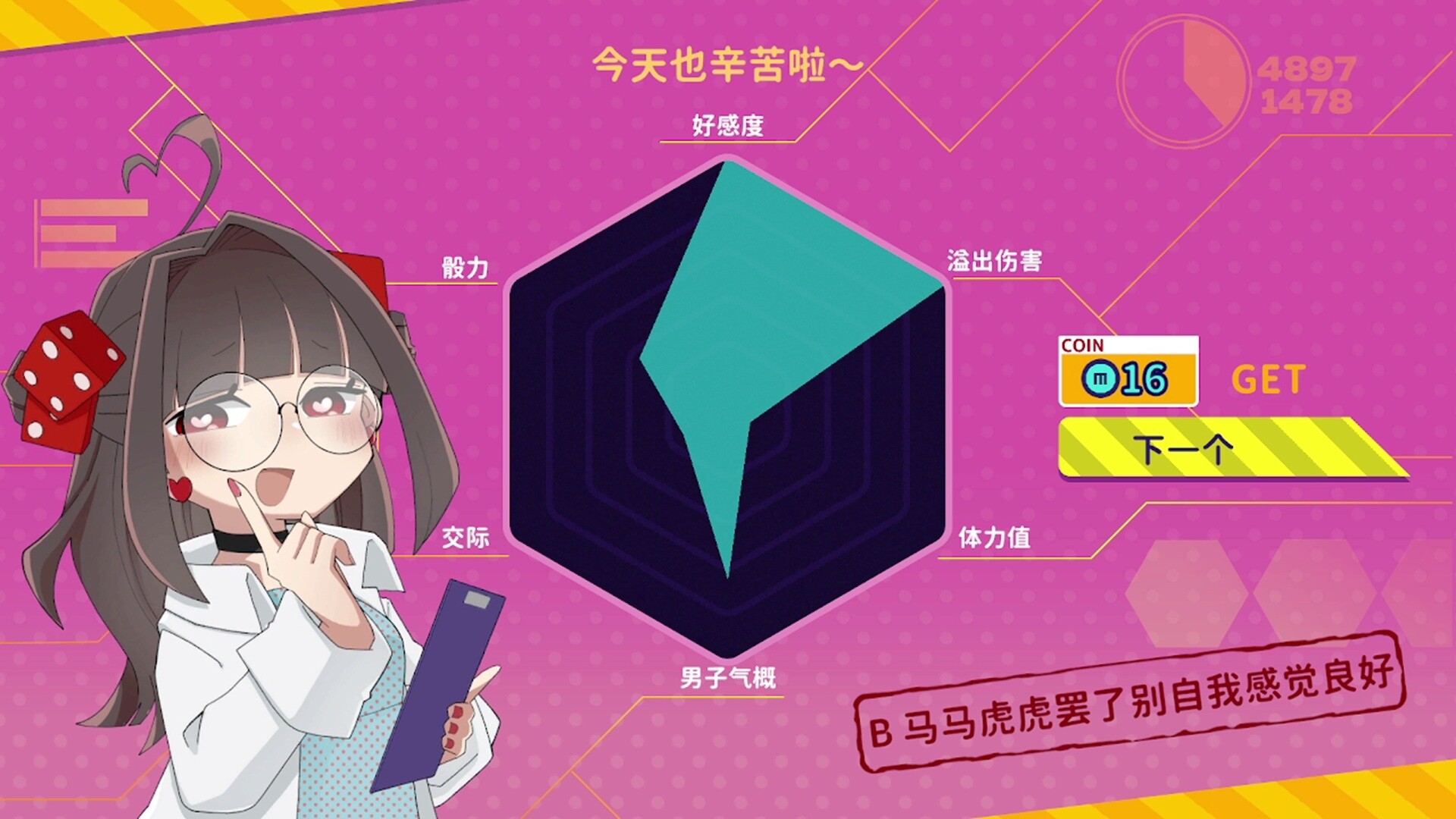 血色郁娇游戏/Menherarium