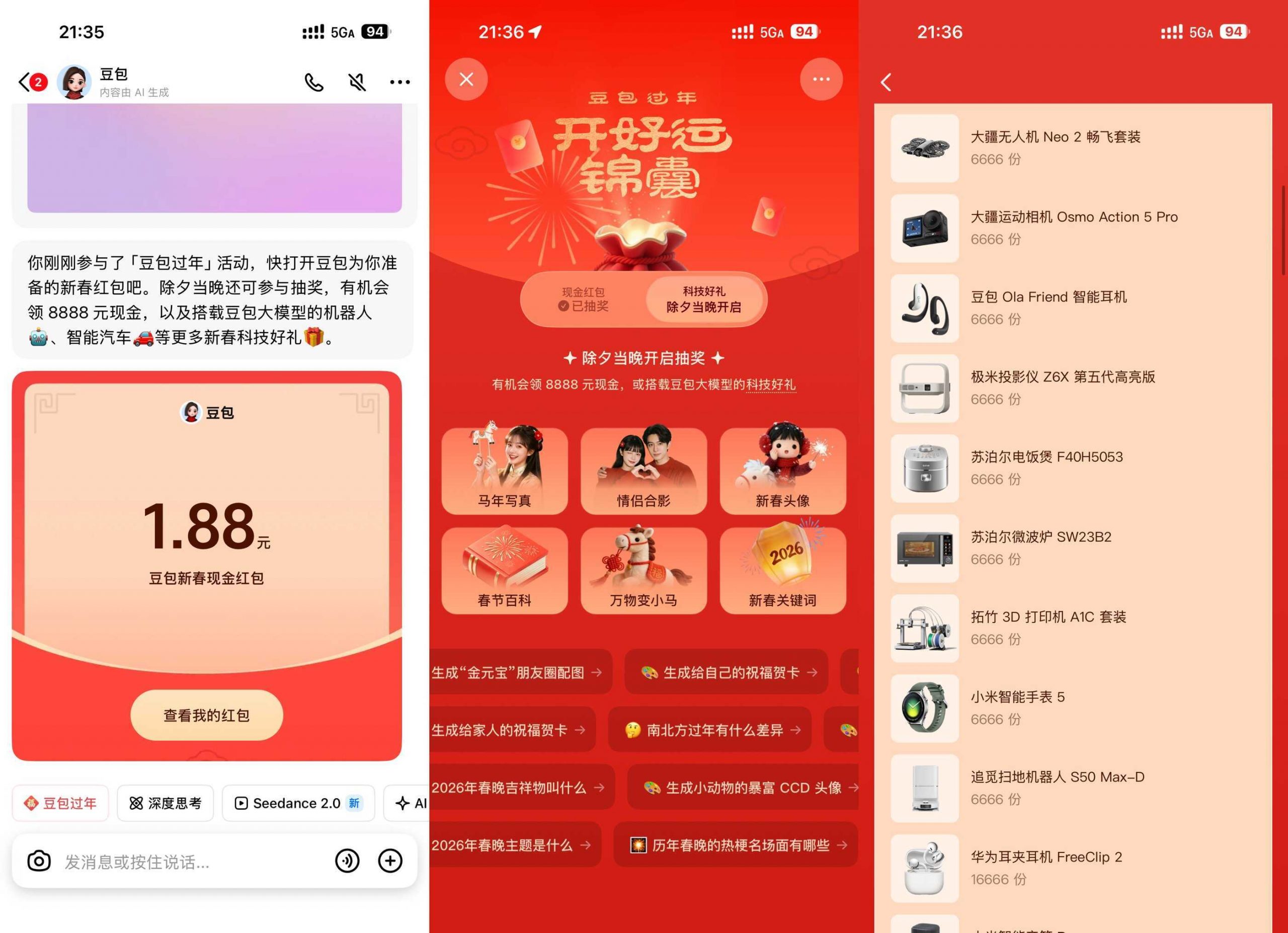 豆包过年抽最高8888亓红包-小创项目网
